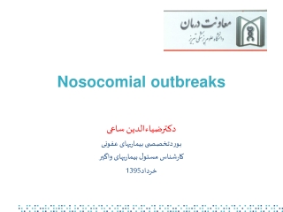 Nosocomial outbreaks