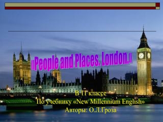 «People and Places. London.»