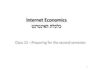 Internet Economics כלכלת האינטרנט