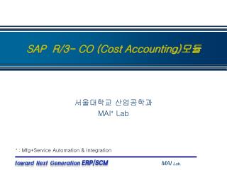 SAP R/3- CO (Cost Accounting) 모듈