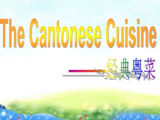 The Cantonese Cuisine