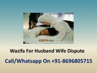Wazifa For Husband Wife Dispute
