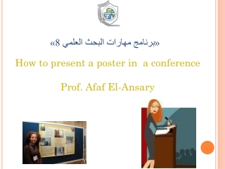 How to present a poster in a conference Prof. Afaf El-Ansary
