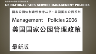 US National Park Service Management Policies