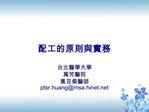 ptsr.huangmsa.hinet