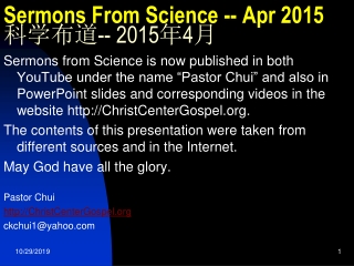 Sermons From Science -- Apr 2015 科学布道 -- 2015 年 4 月