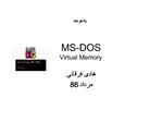 MS-DOS Virtual Memory