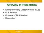 Developing Core Elements of Student Leadership: Ehime University Leaders School