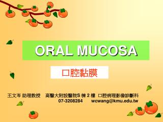 ORAL MUCOSA