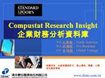 Compustat Research Insight