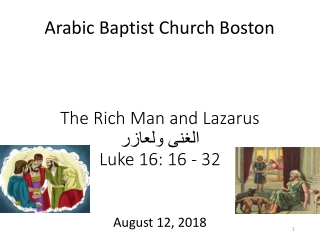 The Rich Man and Lazarus الغنى ولعازر Luke 16: 16 - 32