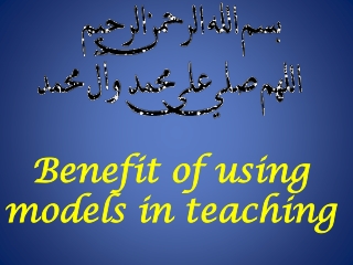 Benefit of using models in teaching