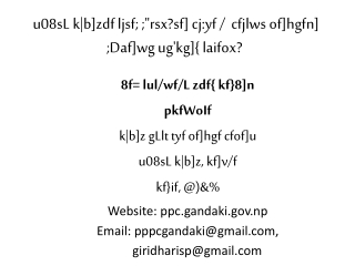 u08sL k|b ] zdf ljsf ; ;&quot; rsx?sf ] cj:yf / cfjlws of] hgfn ] ; Daf ] wg ug'kg ]{ laifox ?