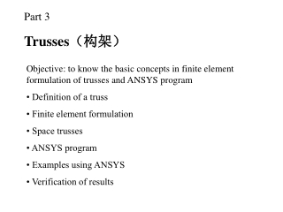 Part 3 Trusses （构架）