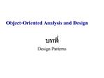 Object-Oriented Analysis and Design