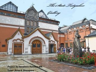 The State Tretyakov Gallery