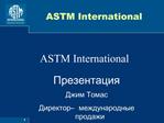 ASTM International