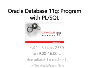 Oracle Database 11g: Program with PL/SQL