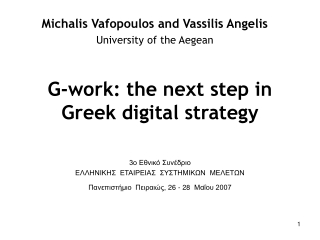 G-work: the next step in Greek digital strategy