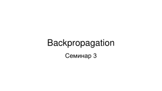 Backpropagation