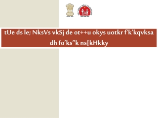 tUe ds le; NksVs vkSj de ot ++u okys uotkr f’k’kqvksa dh fo’ks”k ns[ kHkky