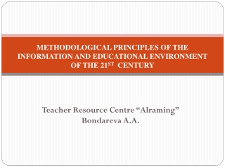 METHODOLOGICAL PRINCIPLES OF THE INFORMATION AND EDUCATIONAL ENVIRONMENT OF THE 21 ST CENTURY