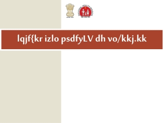 lqjf { kr izlo psdfyLV dh vo / kkj.kk