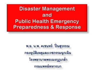 Disaster Management and Public Health Emergency Preparedness &amp; Response