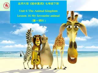 北师大版 《 初中英语 》 七年级下册 Unit 6 The Animal Kingdom Lesson 16 My favourite animal （第一课时）