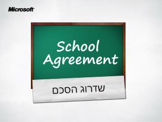School Agreement