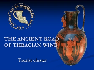 THE ANCIENT ROAD OF THRACIAN WINE