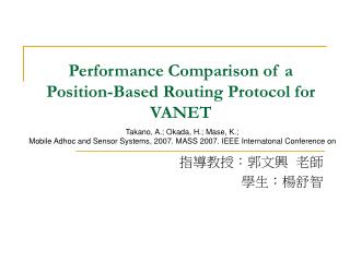 Performance Comparison of a Position-Based Routing Protocol for VANET