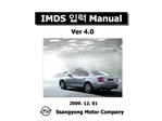 IMDS Manual