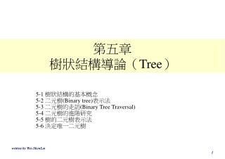第五章 樹狀結構導論（ Tree ）