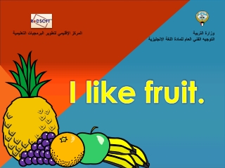 I like fruit.