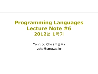 Programming Languages Lecture Note #6 2012 년 1 학기
