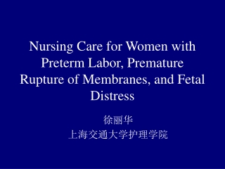 Nursing Care for Women with Preterm Labor, Premature Rupture of Membranes, and Fetal Distress