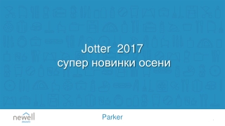 J otter 2017 супер новинки осени