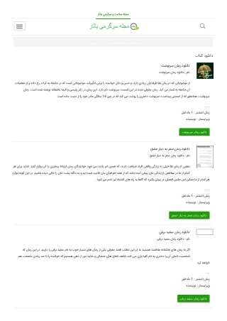 دانلود کتاب