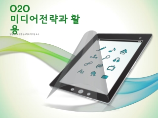 8강 O2O 서비스 및 ERRC 도출