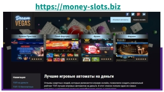 Play emulators online for money in the best casinos in Russia right now
