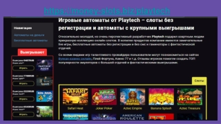 Provider of software Playtech