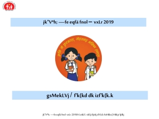 jk&quot;Vªh ; — fe eqfä fnol – vxLr 2019