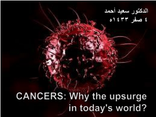 CANCERS: Why the upsurge in today's world ?