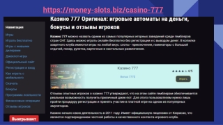 777 casino online