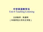 Unit 8 Teaching Listening