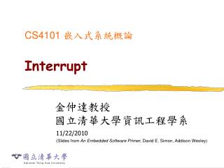 CS4101 嵌入式系統概論 Interrupt