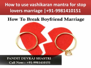 How to use vashikaran mantra for stop lovers marriage | 91-9981410151
