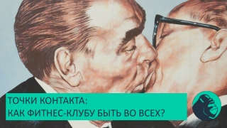 Осьминог коммуникаций: как управлять точками контакта с клиентом из одного места