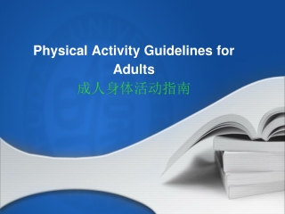 Physical Activity Guidelines for Adults 成人身体活动指南
